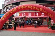 网站首页
