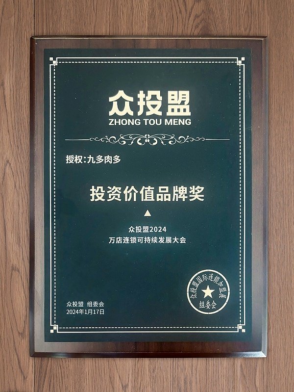 场面火爆