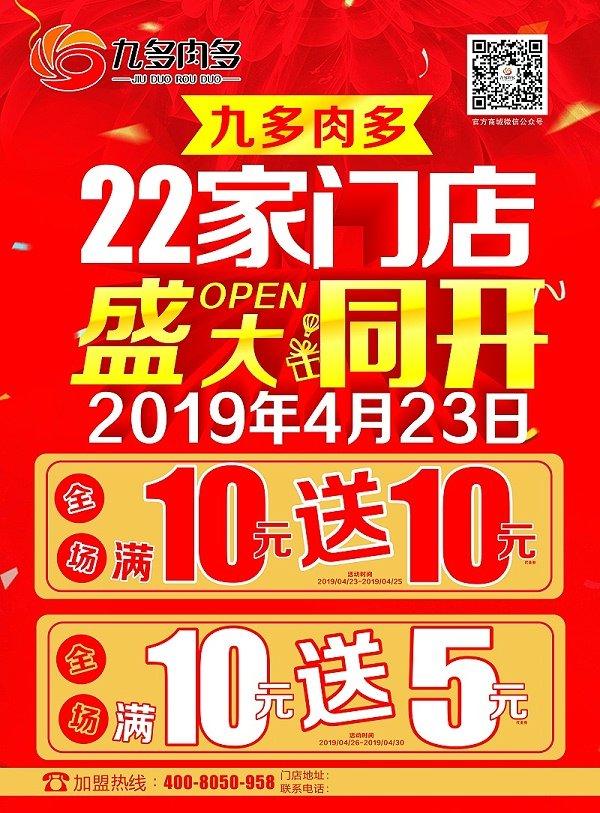 @吃货们注意啦