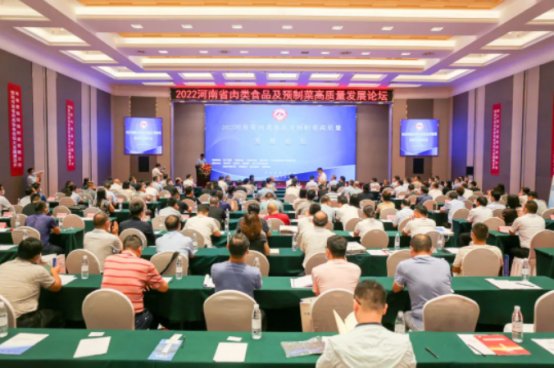 成立了 “河南省肉类协会预制菜bea