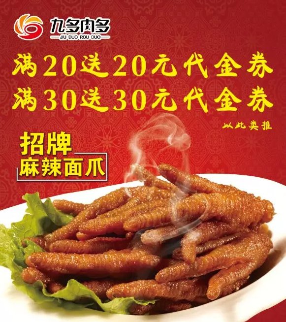 满30送30元代金券......以此