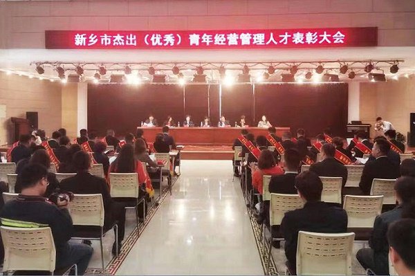 延伸阅读激励广大青年经营管理人才在推