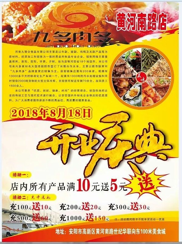 盛大开业！