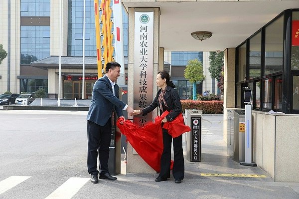 李苗云教授