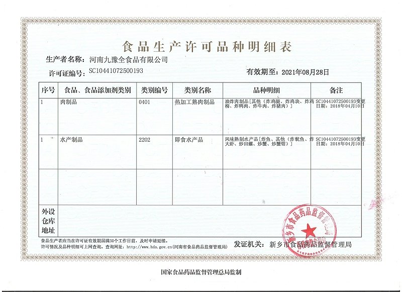 网站首页