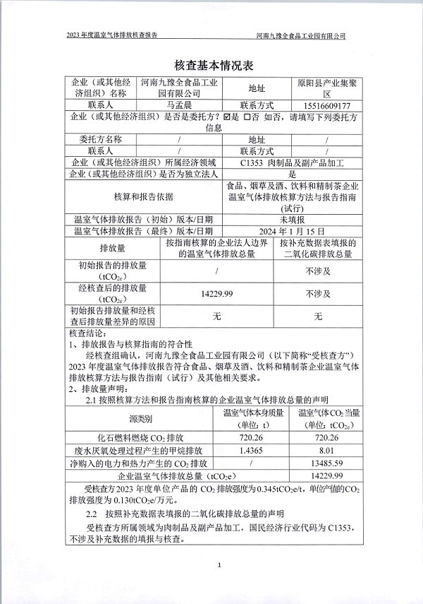 豫ICP备18031088号-1 豫
