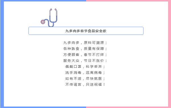 吃的安心
