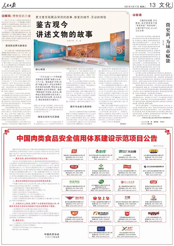 全国仅有22家企业