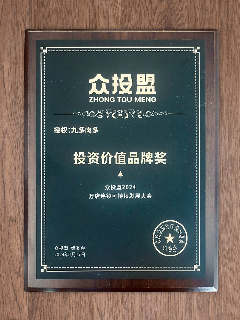 第十四届郑州国际连锁加盟展在郑州国际