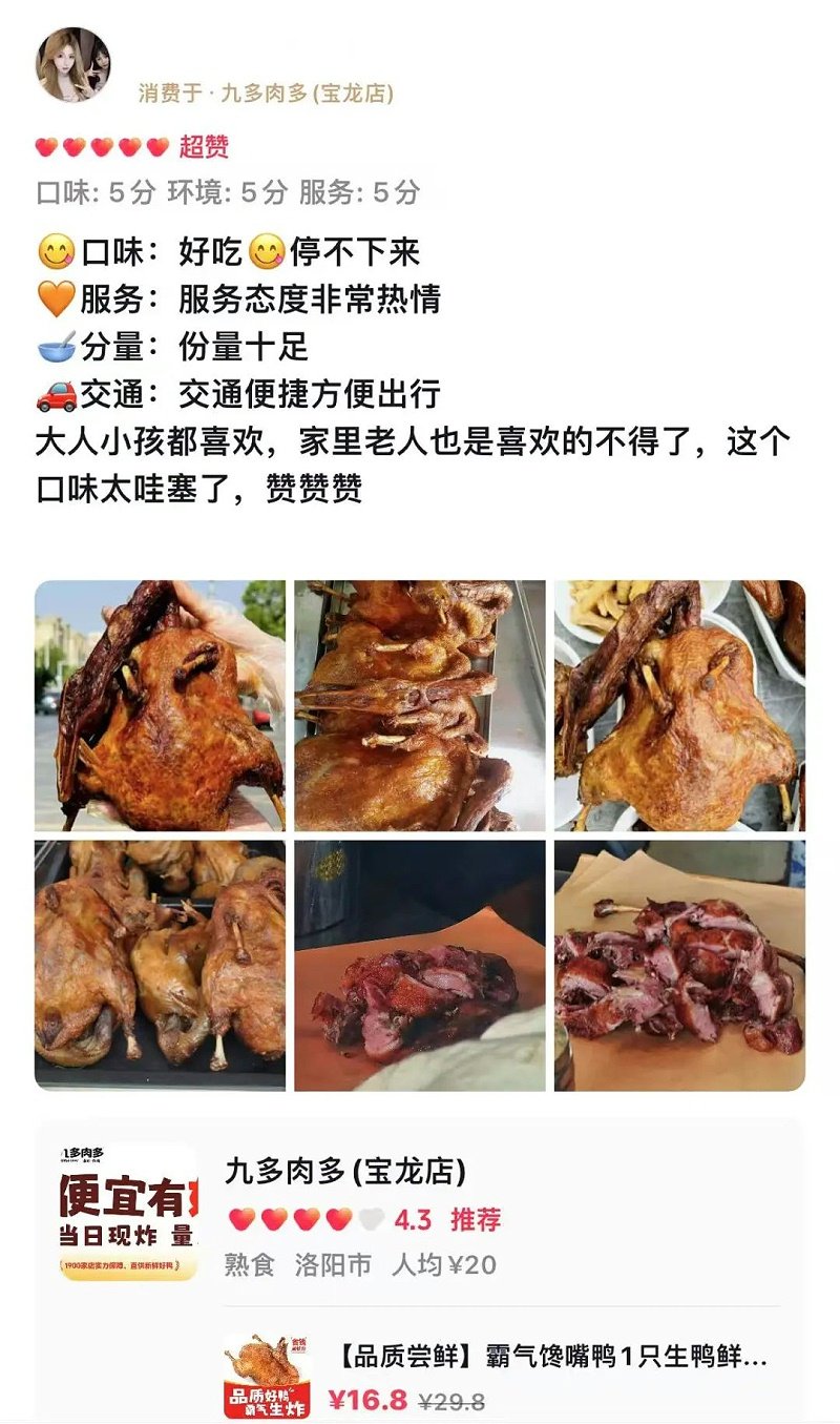 九多肉多 熟食连锁beat365在线