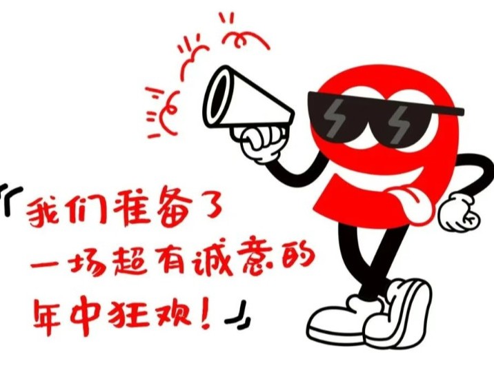 协调线上线下