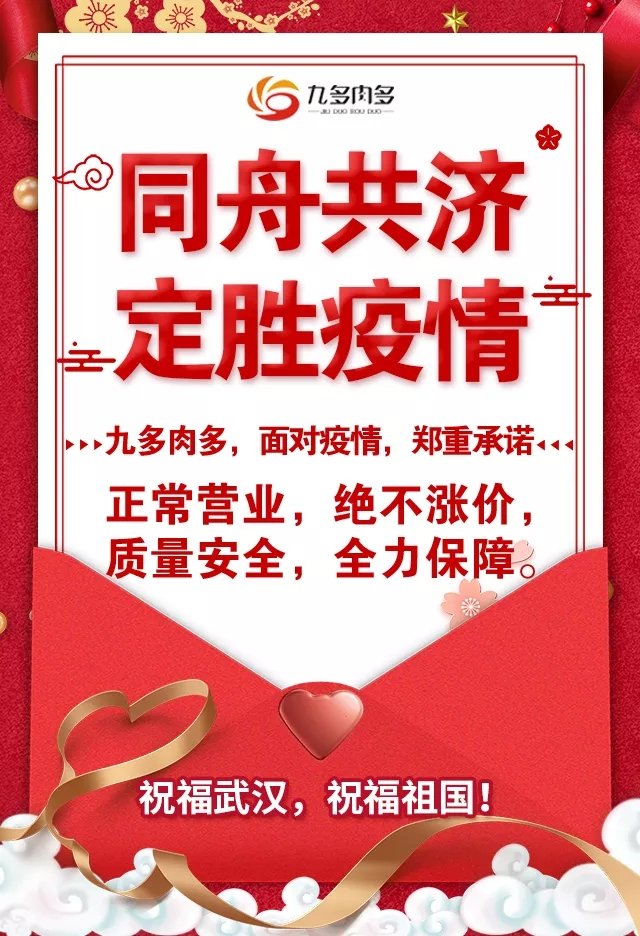 抗击疫情