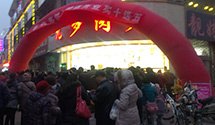践行了九多肉多实干兴业的企业理念