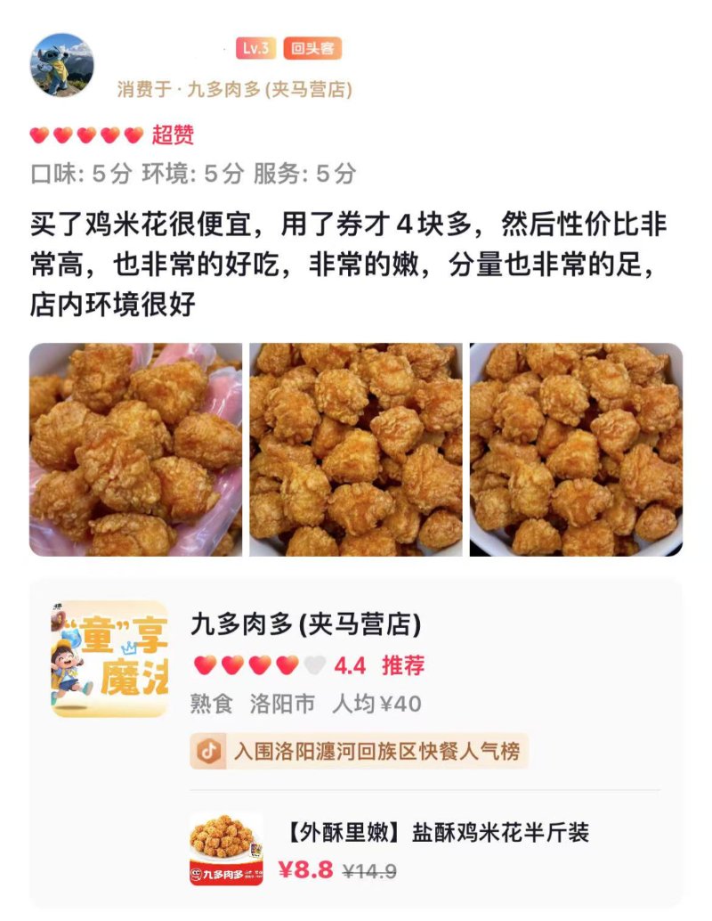 九多肉多 熟食连锁beat365在线