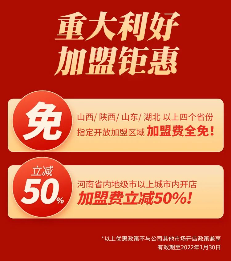 九多肉多 熟食连锁beat365在线