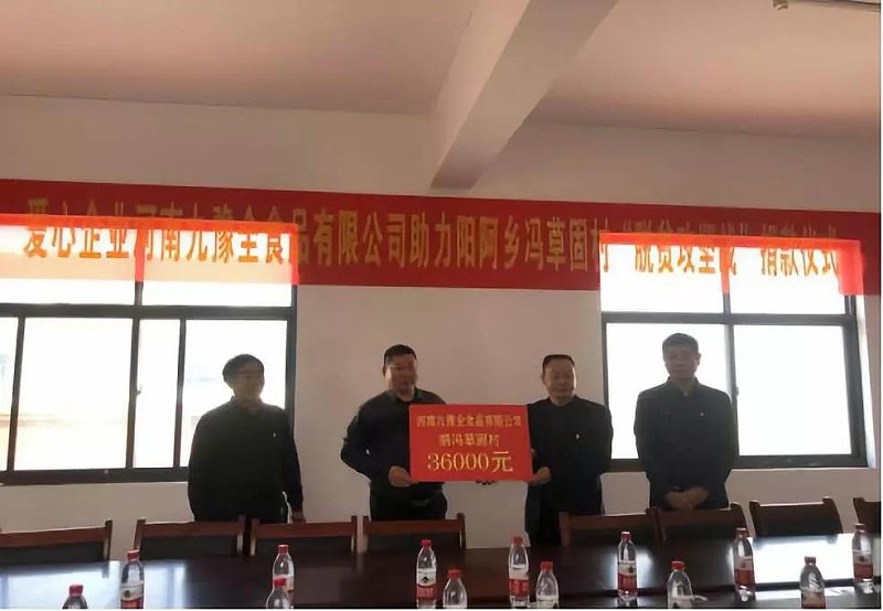 助力脱贫攻坚”