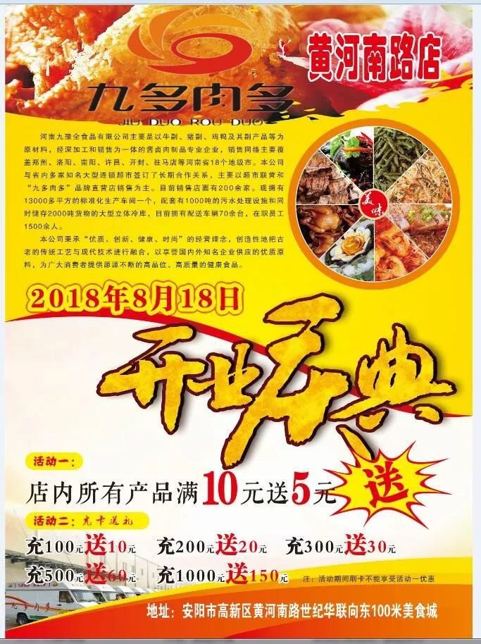 九多肉多黄河南路店