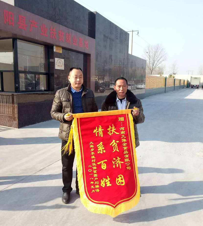 为打赢脱贫攻坚战贡献自己的一份力量