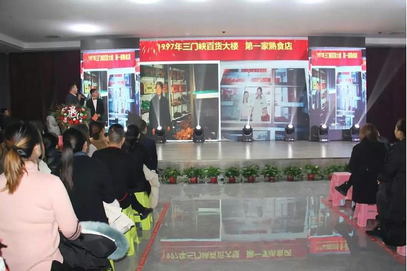 召开了为期三天的销售大会