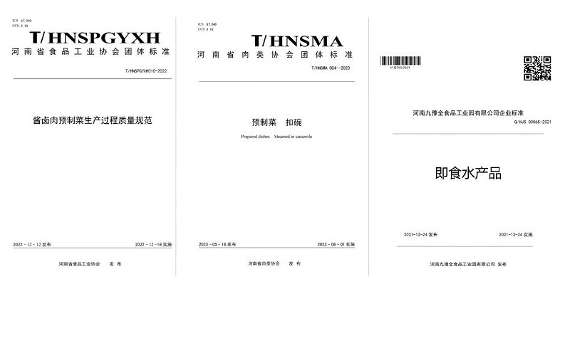 对中原酱卤文化的传承