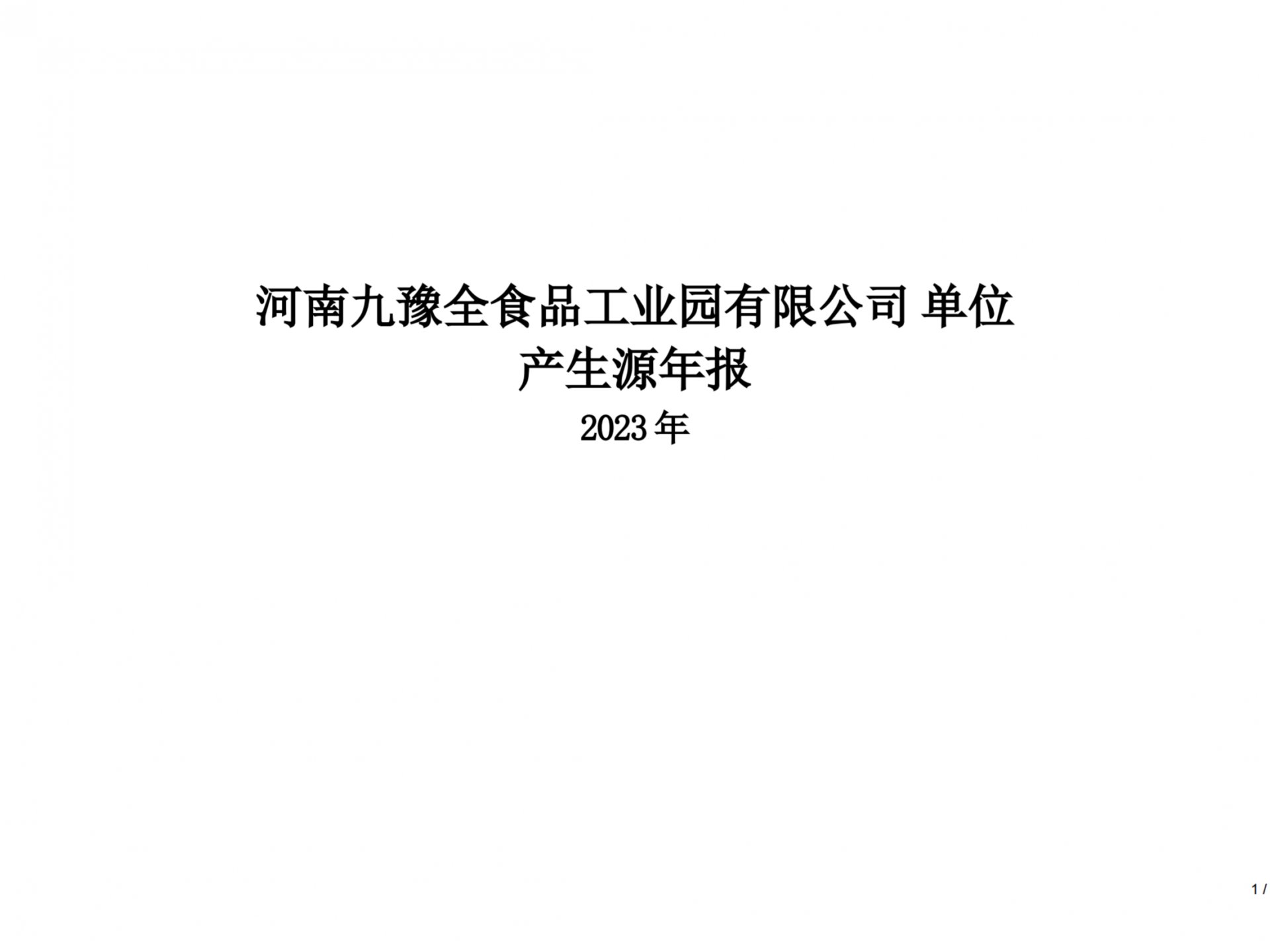 全国服务热线