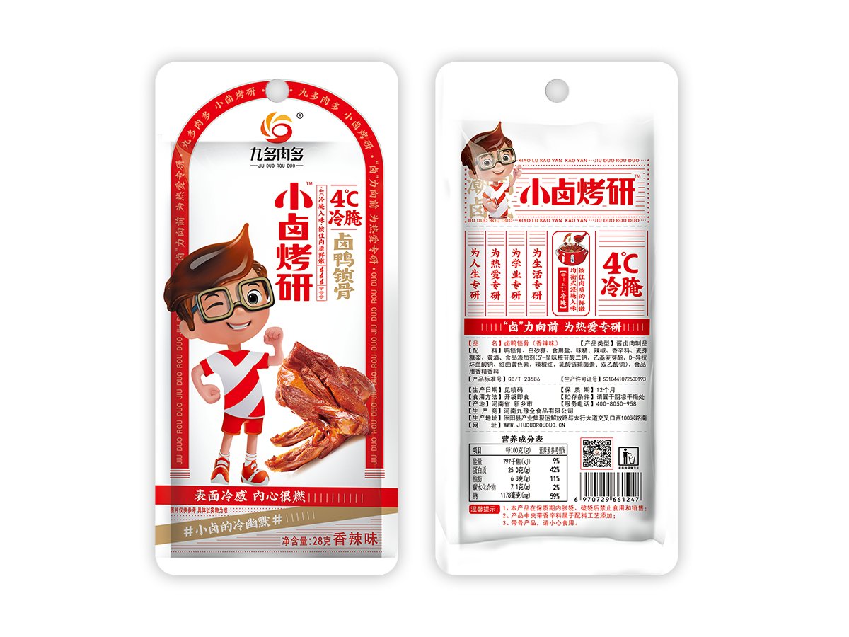 卤鸭锁骨
